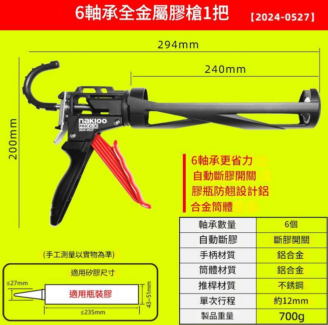 台灣24H出貨 矽利康槍 矽力康槍 膠槍 矽膠槍 矽利康工具, 1個