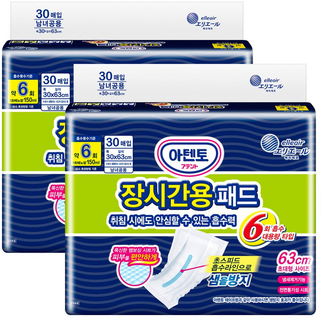 아텐토 장시간 6회 패드 30매, FREE(onesize), 2개