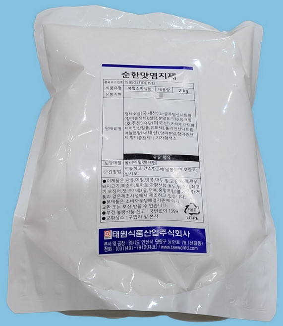 태원식품 순한맛 치킨염지제 2KG 닭 웰빙치킨, 1개