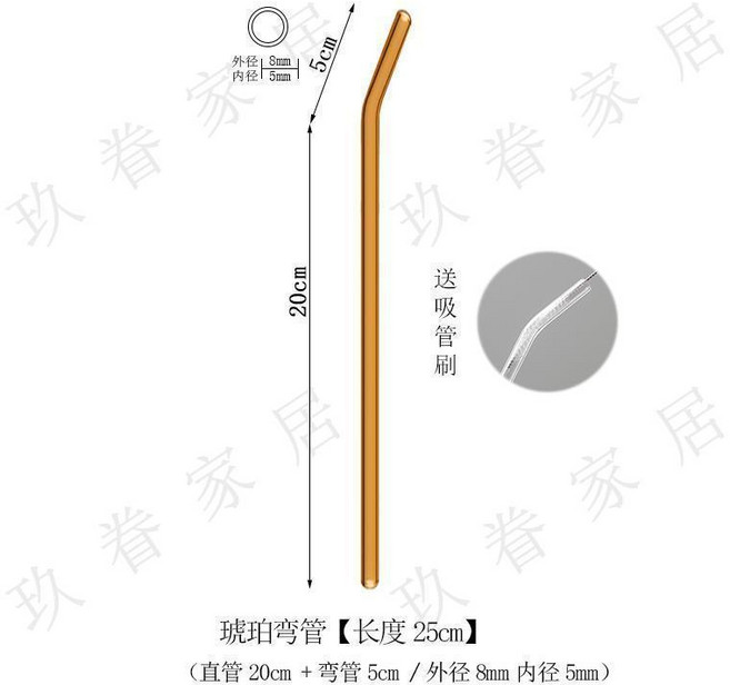 25cm 灰色直管 玻璃吸管 附清潔刷, 25cm 琥珀2彎管, 1個