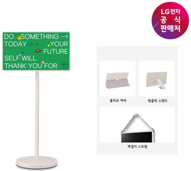 [LG 공식판매처] LG 스탠바이미2 + 악세서리 3종 27LX6TPGAA, 단일속성