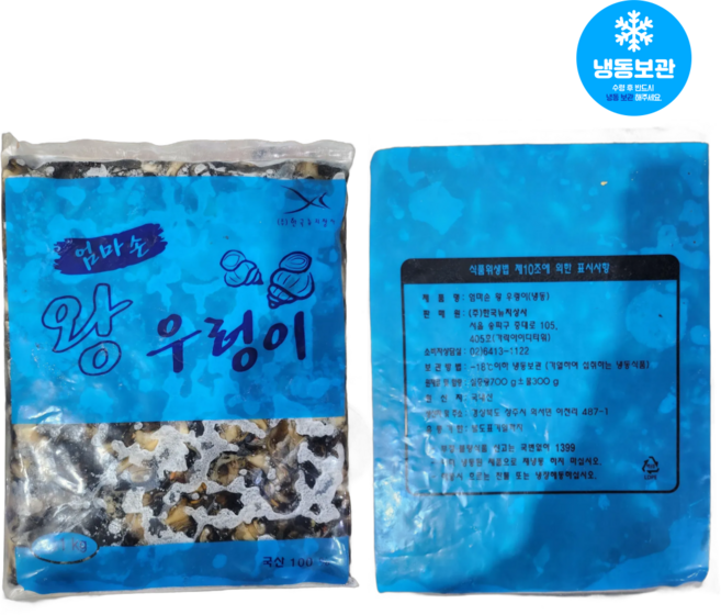 국내산 우렁이 1kg (우렁700g+수분300g) 청정 논우렁 손질 우렁살 국내산 우렁이살, 논우렁1kg(우렁살700g+수분300g), 1개