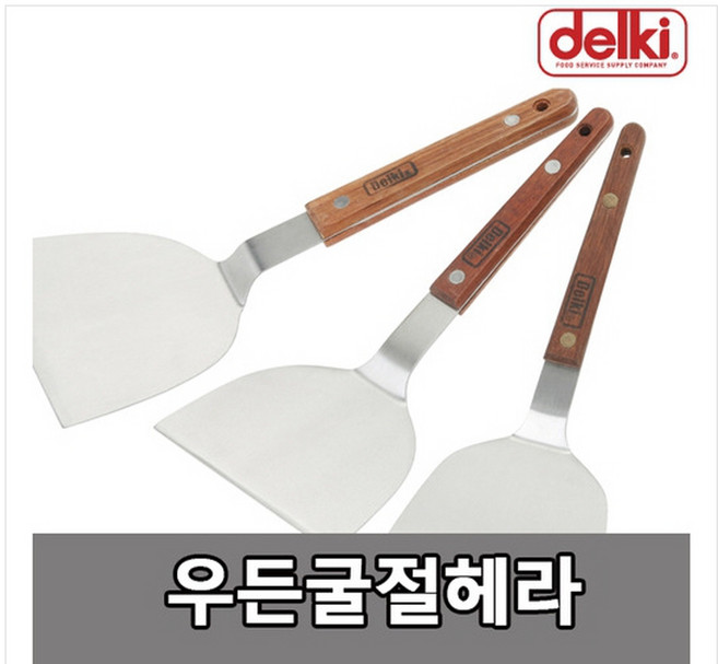 델키 우든 굴절헤라(265)대, 1개