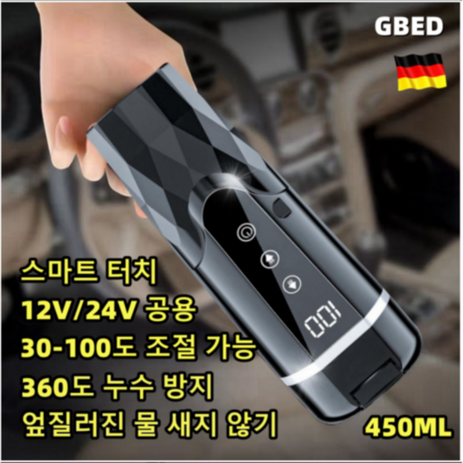 스마트 온도 제어 차량용 휴대용 전기포트 여행용 텀블러 커피포트 12V 24V 겸용, 블랙, 블랙