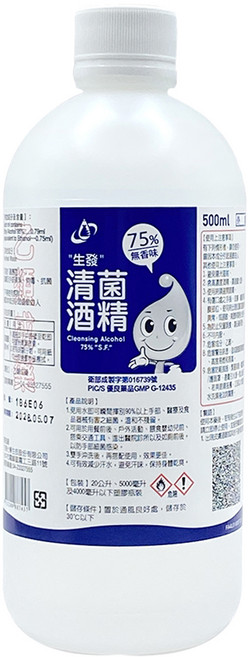生發 75% 清菌酒精500ml (藍標), 1個, 500ml