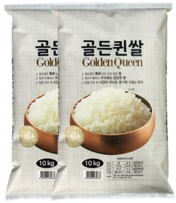 월드그린 골든퀸 백미 20kg, 2개