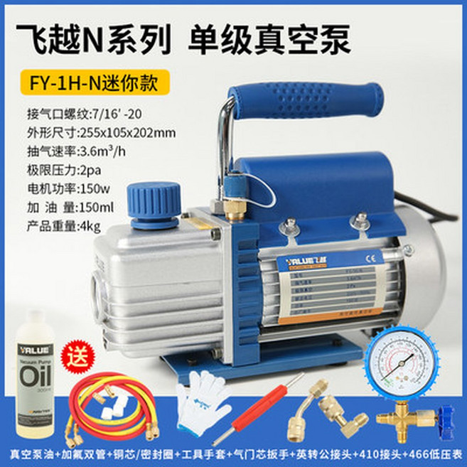 비월진공펌프 1/2/3/4리터 에어컨 설치보수흡기펌프/실험흡기여과 R410흡기펌프, FY-1H-N미니1리터 쿨링세트, 1개