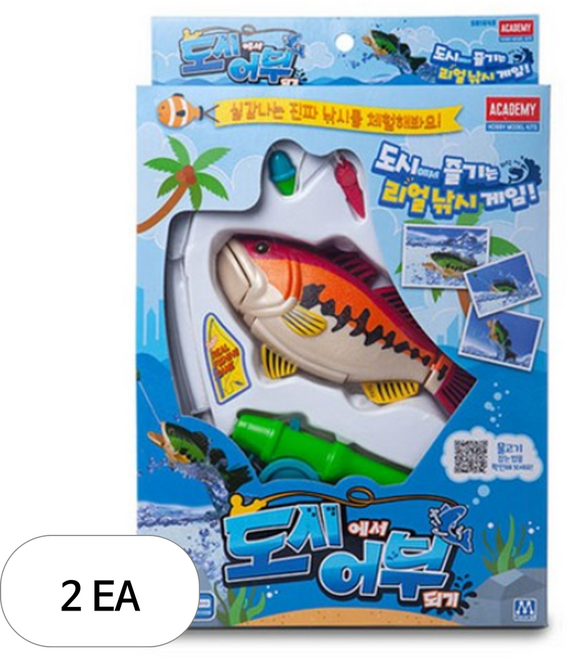 아카데미과학 도시에서 어부되기 낚시놀이, 랜덤발송, 2개