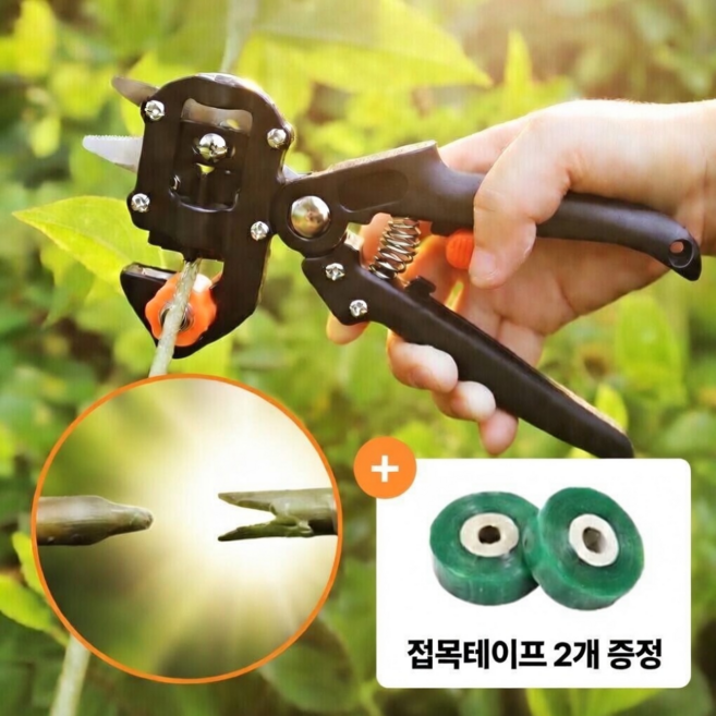 소담팜 올인원 접목가위 1p 광분해 접목테이프 2p 세트 원예 나무, 1세트