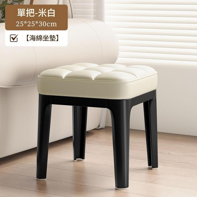 四方凳 PP+耐磨皮革 25x25x30CM 承重200KG, 米白色 加厚坐墊, 1個