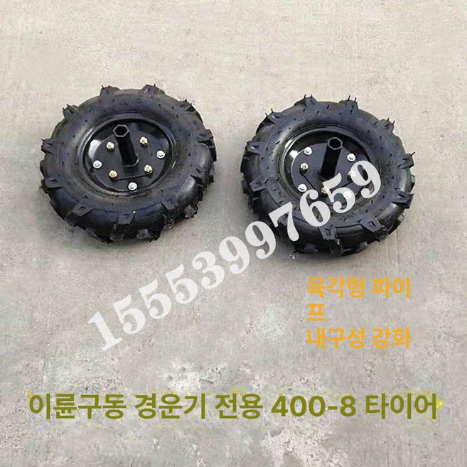 비닐피복기 필름 텃밭 휴립 파종기 고추밭 농업용, 2륜 구동 미경작기 전용 400-8 바퀴, 1개