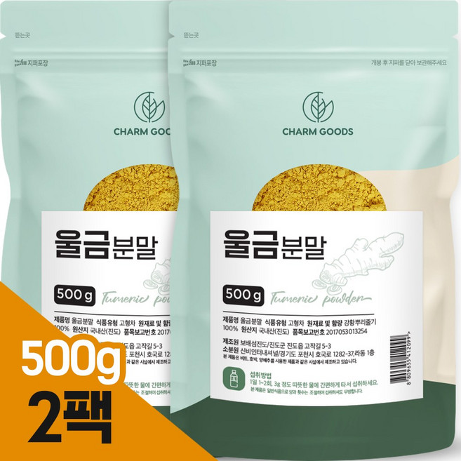 진도 울금가루 발효 울금 분말 100% 커큐민 효능 국산, 2개, 500g
