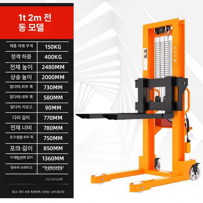 소형 리프트 핸드카 상하차 운반기 유압 이동식 대차, 1개, 1T 2M 전동 단일문 6년