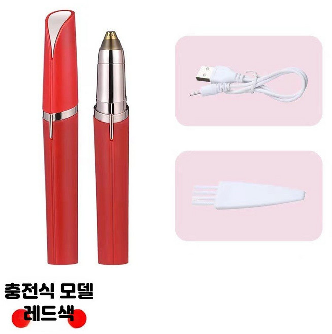 DS 전동 눈썹 정리기 다기능 얼굴 입술 귀밑머리 누썹 제모기 블랙, 빨강   칼날, 단일 모델