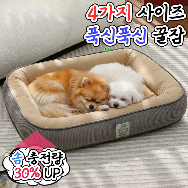 펫루미 푹신푹신 반려동물 꿀잠 방석, 1개, 루미베이지