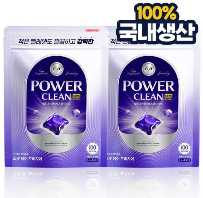 CLA 클라 국내생산 올인원 캡슐세제 총 200개(100개 X 2팩) 파워클린 미니