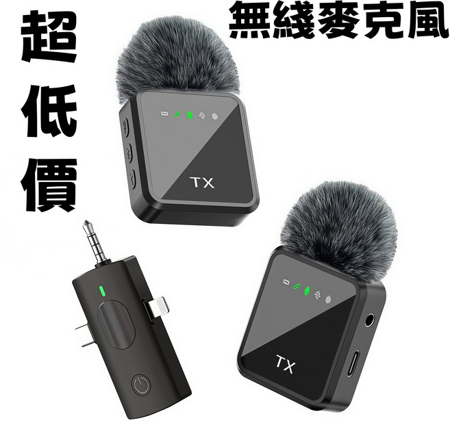 2.4G無線麥克風 25米傳輸距離 直播VLOG講座適用, Black, 無綫（一拖二）領夾麥克風