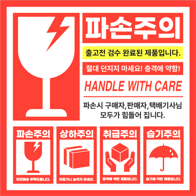 파손주의 택배 스티커 특대형 170x170, 100매
