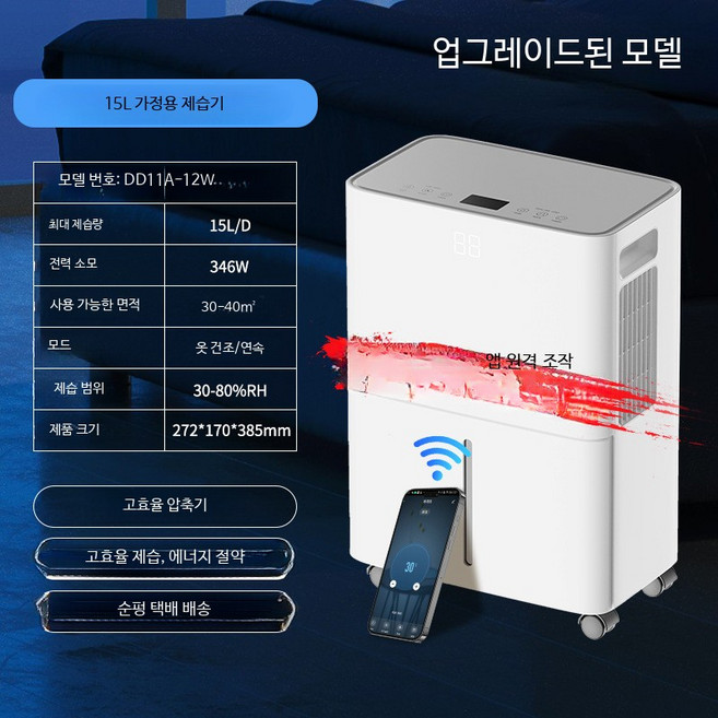 쭌스몰 소형 저소음 가정용 제습기 원룸 욕실 거실용 8L 15L 60L, 15L/일 업그레이드
