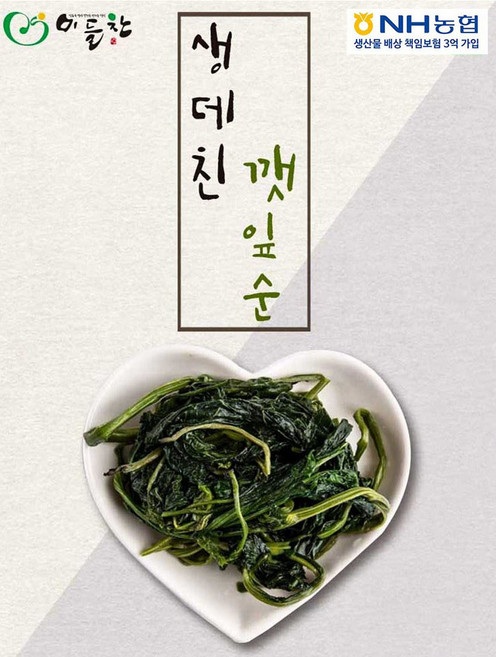[미들찬] 국산 깻잎순 데친 어린 깻순나물 1kg, 1개, 200g