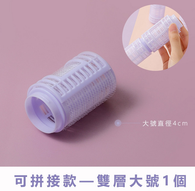 Mailian 拼接式造型髮捲 大號4cm 雙層設計 適用空氣瀏海內彎波浪捲, 1個, 瑪莉安大號簡裝, 紫色