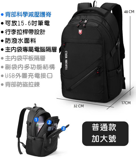 YOUROWN WORLD 軍刀款多隔層商務電腦雙肩包 15.6吋筆電適用 防潑水減壓加大後背包, A258-黑色(普通款)-加大號