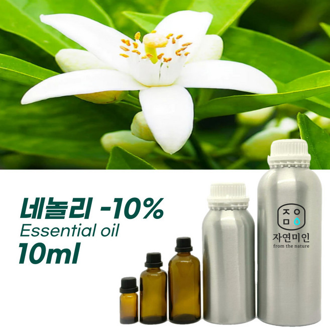 100% PURE 천연 허브 효능 효과 아로마 원액 에센셜 오일 -10ml 모음, 네놀리-10% 10ml, 10ml, 1개