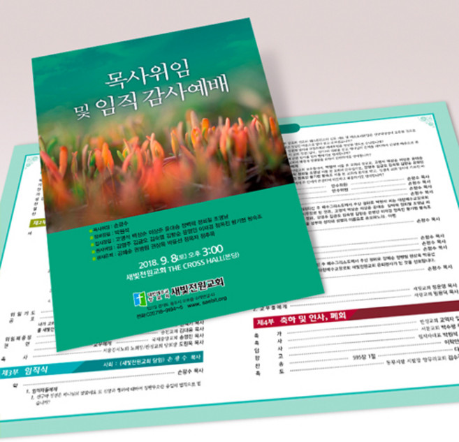 순서지 주문제작 06, 100