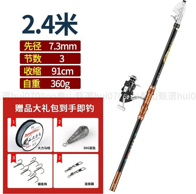 叁山臻選 達瓦錨桿專業錨魚竿全套裝 巨物超硬高碳超輕 遠投竿