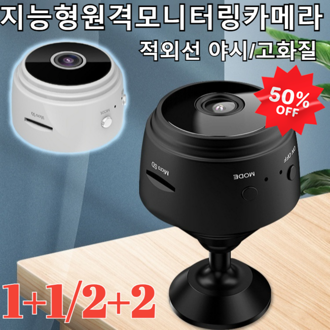 1/1+1 가정용 스마트 원격 감시 카메라HD 와이파이 카메라 A9 무선 모니터(블랙 1개), HD 화이트