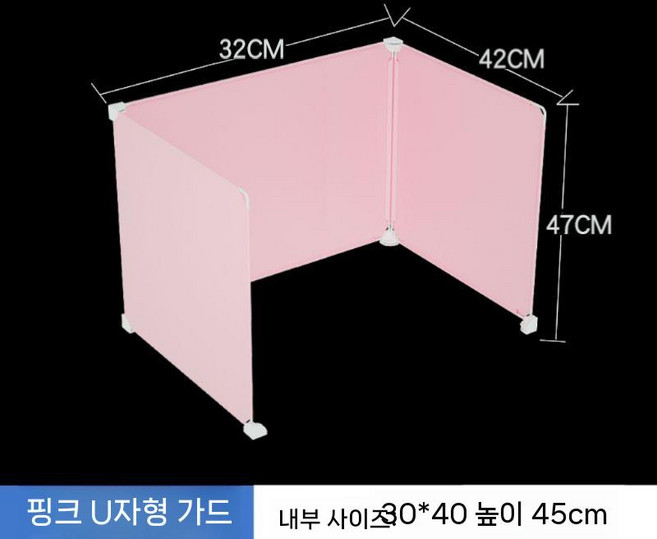 고양이 화장실 파티션 가림막 펜스 강아지 방수 배변판 차단막 분할, 3. 핑크 35x40x45cm