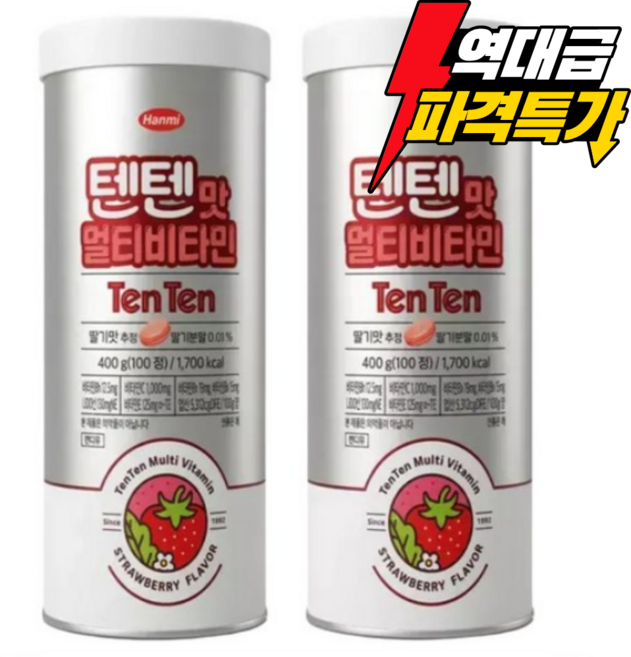 메온셀 한미약품 텐텐 멀티비타민 영양제 비타민 100정 x2캔 청소년 어린이 누구나 대용량 안전포장, 2개