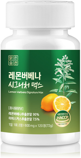 레몬버베나 히비스커스 시그니처 맥스 맑은습관, 1개, 120정