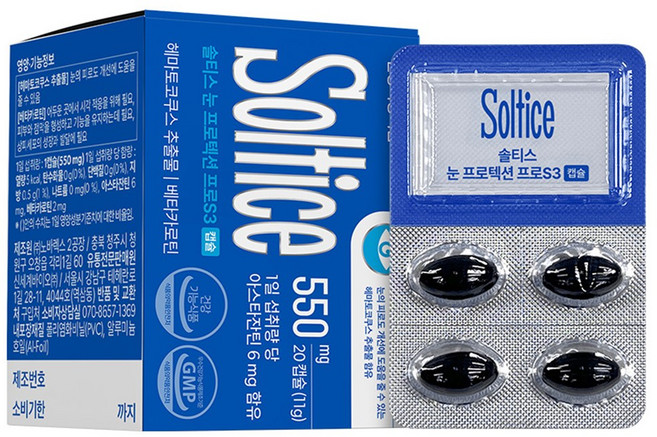 솔티스 눈프로텍션 프로 S3, 20정, 1개