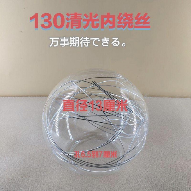 魔豆吊燈 130mm 奶白磨砂圓球形玻璃燈罩, 130mm精品透明內繞絲圓球單孔, 奶白磨砂, 透明, 茶色