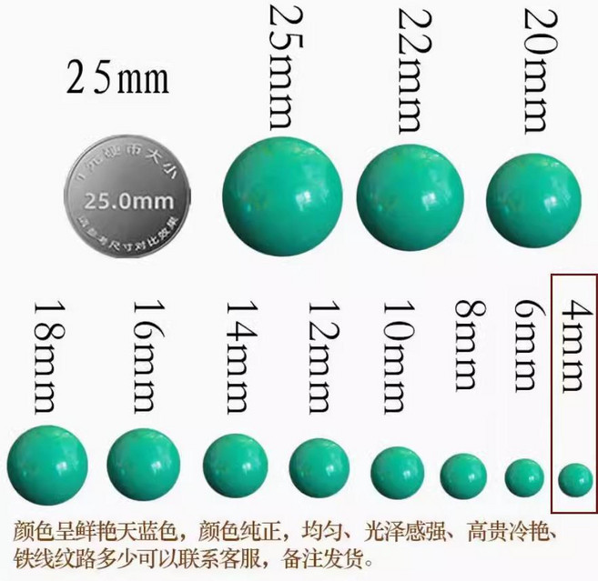 Zhen Yuan 天然綠松石圓珠 散珠 手鍊配珠