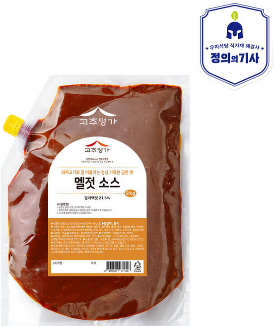 고추명가 멜젓소스 2kg/멸치 베이스 고소 짭조름한 삼겹살 바베큐 소스/간편 조리 찌개양념/업소용 양념 대용량, 1개, 2kg