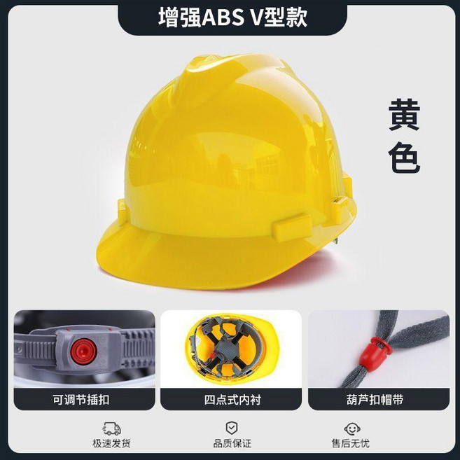 鐵頭功安全帽 國標透氣加厚頭盔 工地施工建築工程頭帽, 1個, 增強ABS V型款 電絕緣 ,黃色