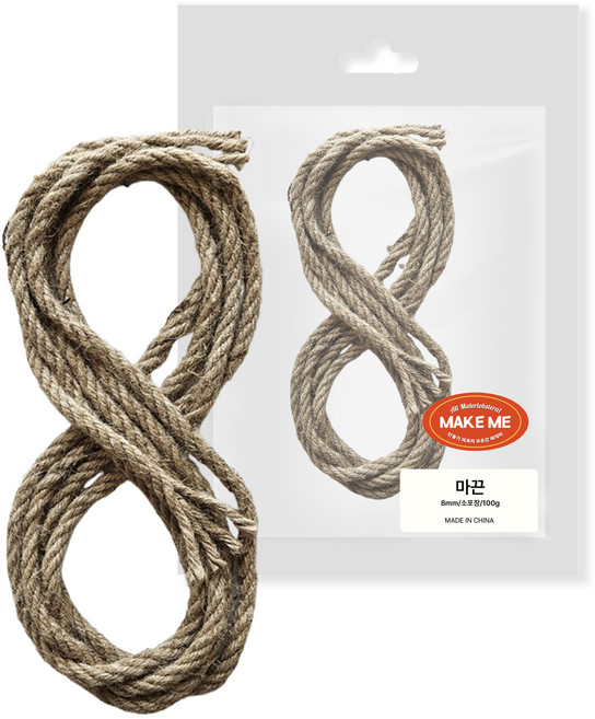 [메잌미] 다용도 DIY 포장용 만들기용 소포장 마끈 황마끈, 3M, 8mm