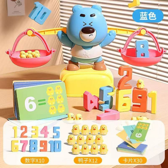 棕猴天平禮盒裝 數字天秤玩具 數學教具 益智遊戲, 1個, 萌熊天平(電商盒）