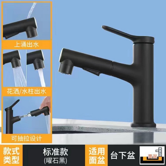 全銅槍灰面盆抽拉冷熱水龍頭 可伸縮, 1個
