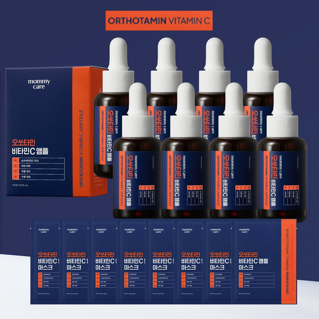 [더블] 오쏘타민 비타민C 앰플 세트 (본품8+마스크팩8매), 1개