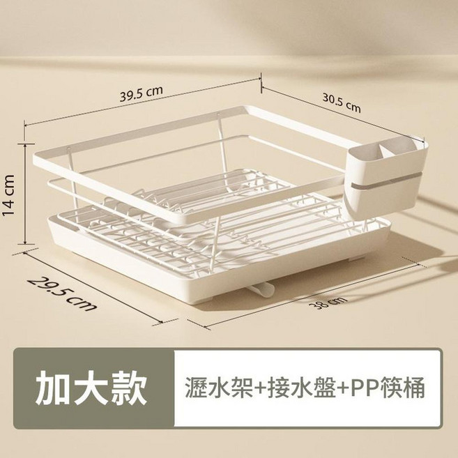 ZLYE 廚房碗盤瀝水架 附接水盤+PP筷桶, 大號, 1個, 1層