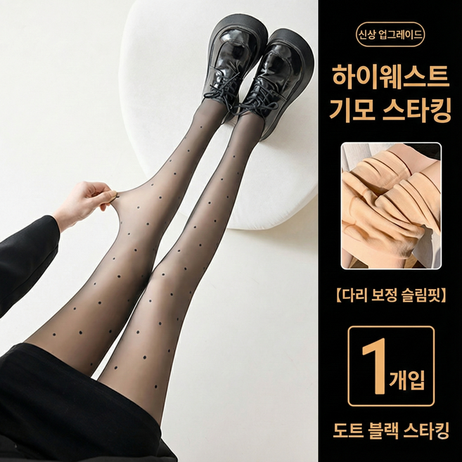 ZHEYE 키큰녀 롱다리 엉덩이 두 줄 봉제선 하이서포트 고탄력 겨울 착시 기모 레깅스 타이즈 페이크 팬티 스타킹