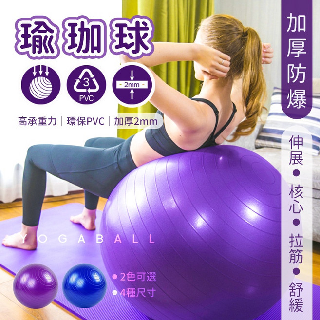 加厚瑜珈球 附充氣工具, 55cm瑜珈球藍色 附充氣工具