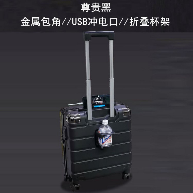 RTXZKN 高顏值行李箱, 1個, 金屬包角十USB沖電口十折疊杯架-尊貴黑14寸加長拉桿十升級內襯