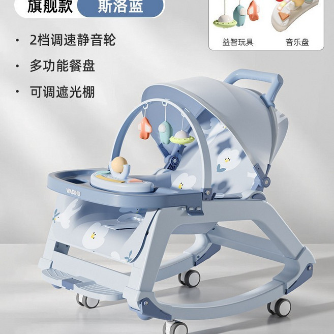 WADIHU 多功能嬰兒安撫椅, 斯洛藍