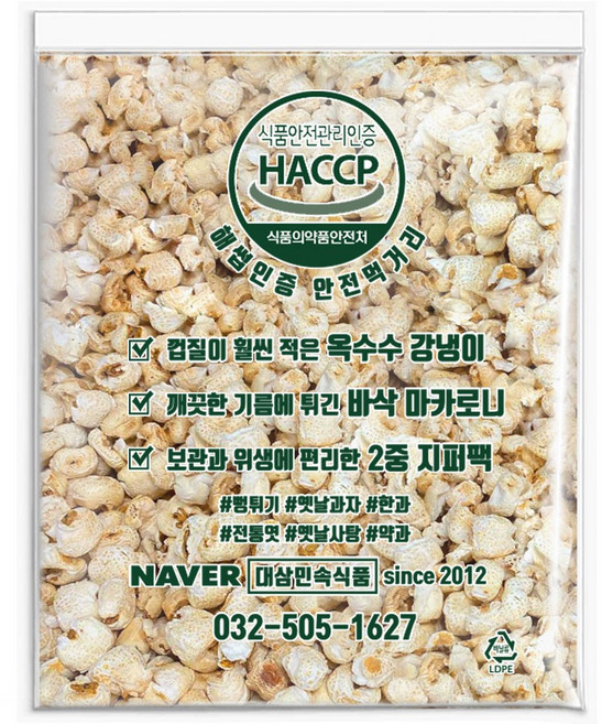 행복우리식품 왕 찰옥 콘스토리 뻥튀기, 1kg, 2개