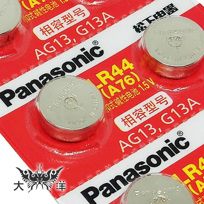 Panasonic 國際牌 LR44 (A76) AG13 鈕扣型鹼性電池 1.5V, 1個, LR44,2顆/卡, 2顆
