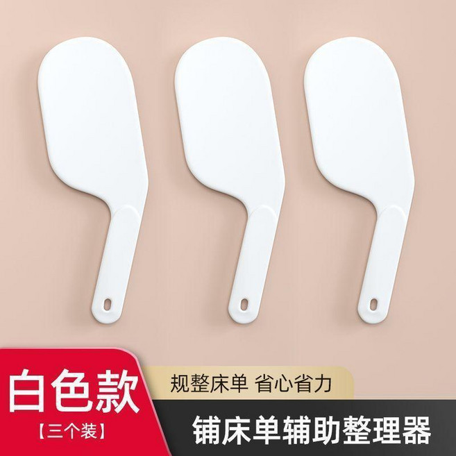 鋪床單輔助整理器, 白色3個裝, 白色, 3個裝